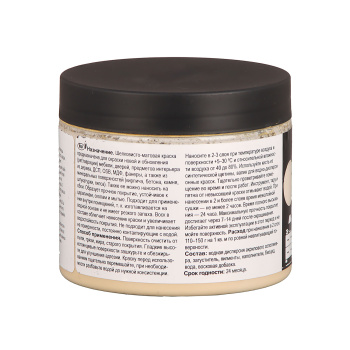 Краска акриловая для мебели и декора Песочный 0,45 кг Новбытхим *1/6