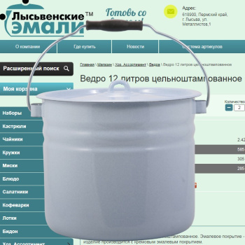 Ведро эмалированное 12л d260мм цилиндр., с Крышкой, без деколи С-1224Ц *1/2