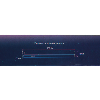 Фитосветильник светодиодный GENERAL GLF1-900-14BT-FITO, 14 Вт, полный спектр, IP40