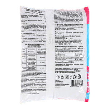 Удобрение для цветов с кремнемагом 1 кг «Волшебный минерал» Пермагробизнес