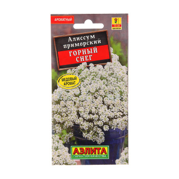 Семена Алиссум Горный снег 0,1 гр Аэлита *10/200