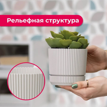 Кашпо пластм. "Стрип" 0,6л d верха 110мм h100мм с поддоном Кремовый М3245 ("М-Пластика") *1/18 Кашпо пластм. "Стрип" 0,6л d верха 110мм h100мм с поддоном Кремовый М3245 ("М-Пластика") *1/18