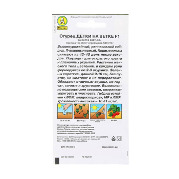 Семена Огурец Детки на ветке F1 10шт Аэлита АА * 10/200
